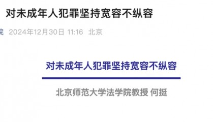 邯郸初中生杀同学,为何不判死刑?最高检刊发专家解读