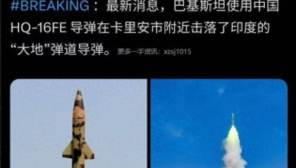 全球首次!巴基斯坦用中国红旗-9B,成功拦截印度S-400防空导弹?