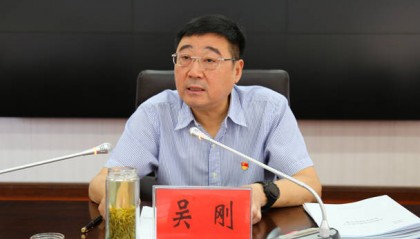 河南官宣:正厅级吴刚,任上被查