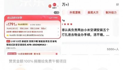 小米捅了格力的老窝