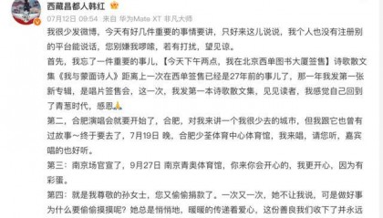 韩红透露孙燕姿捐款超千万,以孙女士署名,叮嘱不要公开姓名