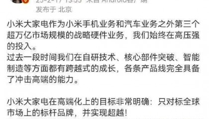 小米集团总裁卢伟冰:本月底发布米家中央空调将直接对标大金空调!此次提及“空调行业标杆”并不是格力空调