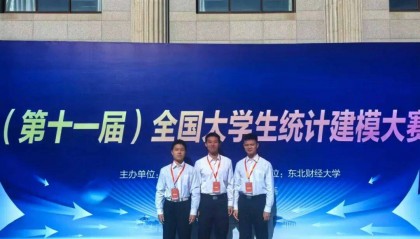 喜报！海军大连舰艇学院3组学子斩获全国大学生统计建模大赛国家一等奖