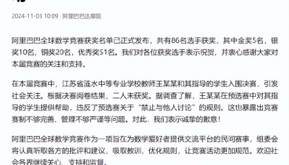 姜某数学初赛违规被通报，旁观者持续口水战没必要