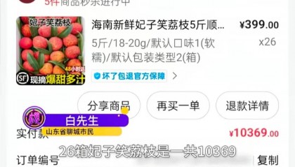 山东8岁小孩偷花1万多买26箱荔枝,父亲称“妃子笑是高端品种”货不对板,律师解析