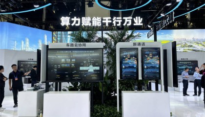 华为亮相2024中国算力大会,共建算力产业生态