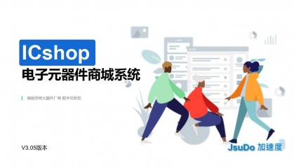 电子元器件交易平台开发用什么技术框架?