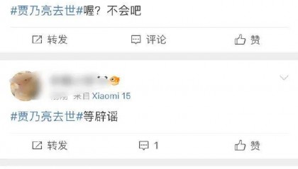 哈尔滨籍知名演员遭遇不幸?最新回应!