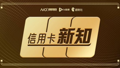 多家银行上架信用卡不良资产包!去年信用卡逾期总额创新高