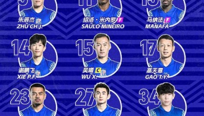 中国足协裁定:队友越位 刘诚宇进球应判无效