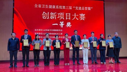 省级第一名!胜利油田中心医院在山东省卫生健康系统第三届“党建品管圈”创新项目大赛中获佳绩
