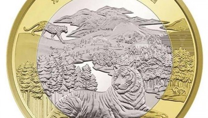 东北虎豹国家公园纪念币开始兑换,市场出现溢价
