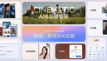 自主操作系统:华为向左,小米向右