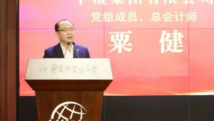 中共中央组织部决定,粟健履新职