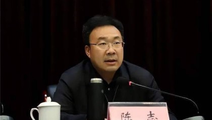 云南省曲靖市政府原副市长陈志被公诉,曾被批“搞团团伙伙”