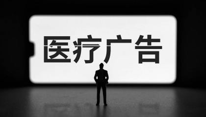 16岁少女治疗12天后离世,短视频医疗广告又成催命陷阱?