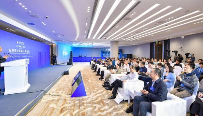 2024中关村论坛年会举行区块链与隐私计算论坛