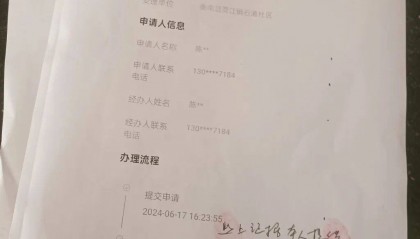 男子遭人冒名申领多个国家补贴?当地:凑个人数