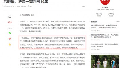 内蒙古版“昆山反杀案”反转真相:无司法资质鉴定成“翻案”依据