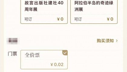 故宫:深表歉意