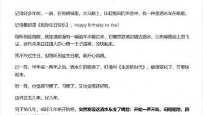 昆明洒水车闷头洒水不放音乐了? 市城管局回应