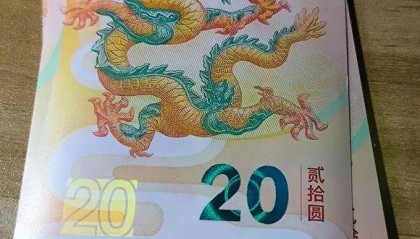 龙钞价格回调正常,币市缺资金,纪念币市场炒作氛围浓厚