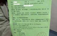 仅1分钟被扣2000多元,无法退费,网友:霸王条款!