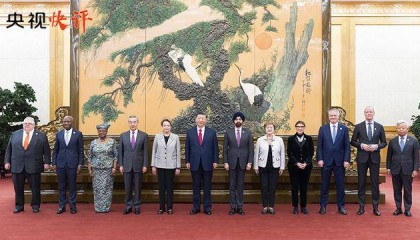【央视快评】建设一个共同发展的公正世界