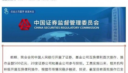 利好来了！央行、证监会同日官宣！