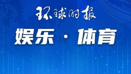 温网黑马有中国血统