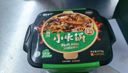 旅客藏欧元和英镑放自热小火锅中被查获，折合人民币约54.5万元