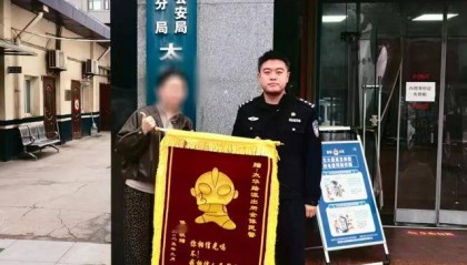 “你们就是我触手可及的‘光’!” 西安一女士给派出所送来“奥特曼锦旗” 表达对民警的感激之情
