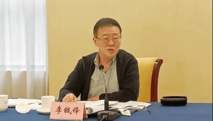 李钺锋(正部长级),非法收受他人财物,数额特别巨大