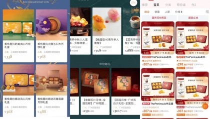 五星酒店月饼多为代工:300元礼盒进货价不到百元,员工背上销售KPI