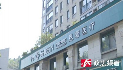 长沙一女子做“私密修复”后昏迷超90小时仍未醒,是三个孩子的妈妈,公安、卫健已介入