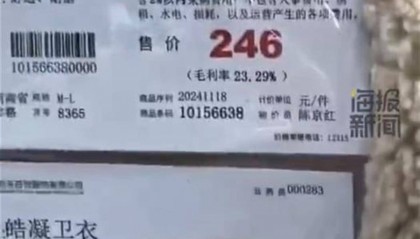 顾客称胖东来羽绒服已卖断货，每件都标有进货价，有的让利只赚3毛钱