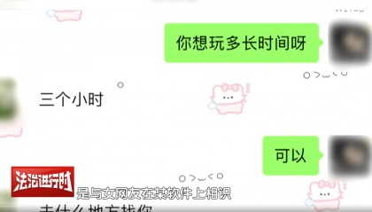 北京一男子约会3名女子,被灌醉转走17万!警方披露