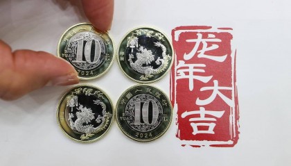 龙年纪念币钞,值得投资吗?