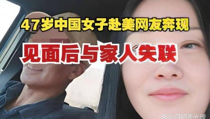 中国大姐被FBI悬赏1500万美元追捕,背后真相揭秘