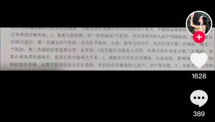 怀上9胞胎女子今日进行减胎手术:分两次进行,第一次减去四个胚胎,第二次减去三个