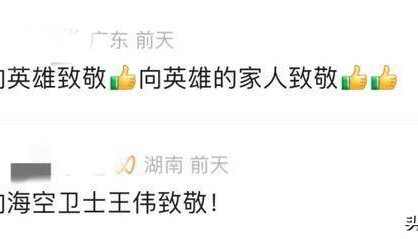 烈士王伟的孩子从北大硕士毕业后,成为海军军官