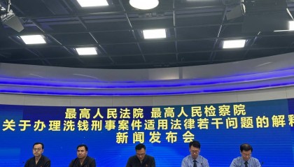 最高法:加大涉地下钱庄、利用虚拟币游戏币等洗钱犯罪的打击力度