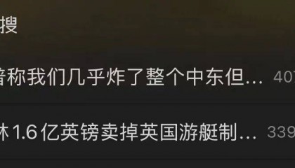 热搜!王健林再次出售海外资产,卖价1.6亿英镑