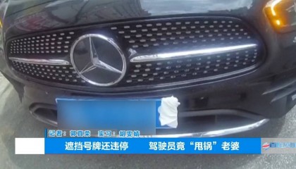 塑料夫妻情?贵阳男子违章被抓,开口第一句:“是老婆干的”!