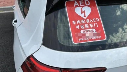 男子砸车窗取AED救父引热议 专家:信息共享是难题