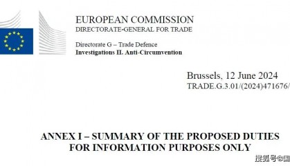 欧盟45.3%关税一落地,中国电车就卖不出去了?