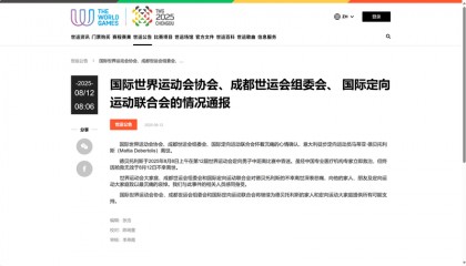 成都世运会 | 一名意大利运动员因病不幸离世