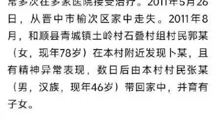 女硕士“丈夫”被采取刑事强制措施,政府善后不能怕麻烦