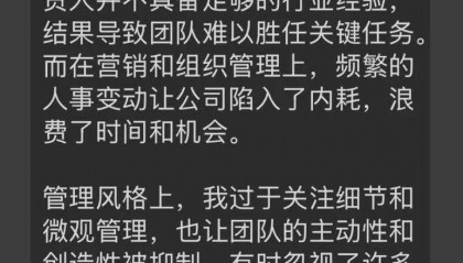 夏一平反思极越汽车困局：过于乐观未预见资金问题严重性
