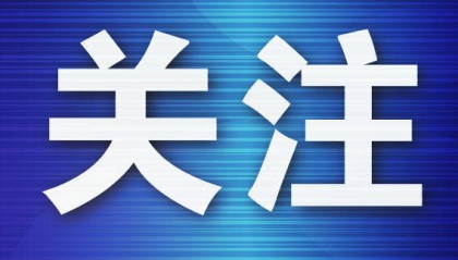 辽宁最新人事任免